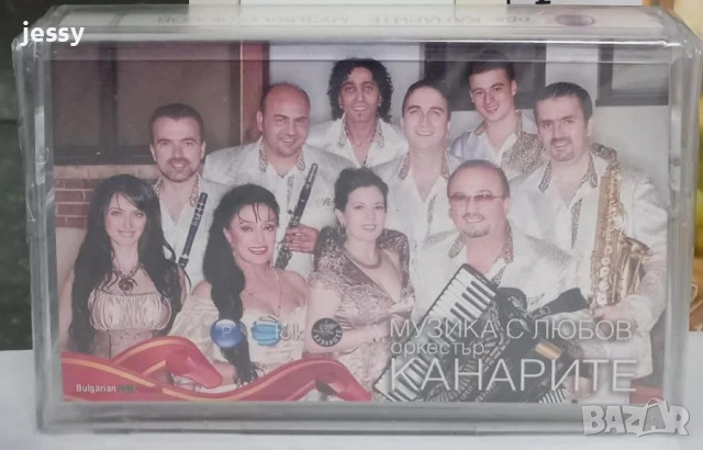Колекция касети на Орк. Канарите на 4 евро / брой, снимка 14 - Аудио касети - 54384970