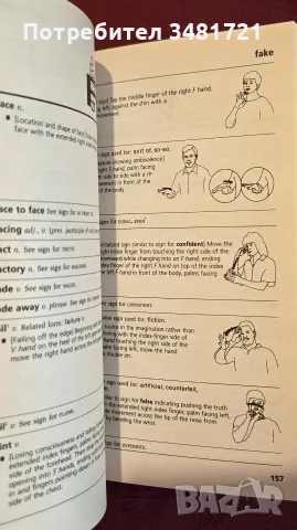 Webster's Concise American Sign Language Dictionary, снимка 5 - Чуждоезиково обучение, речници - 55361633