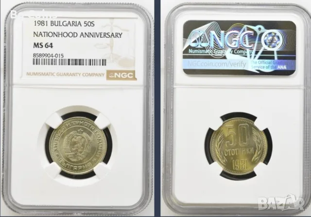 Сертифицирани монети 1951-1990 NGC , снимка 17 - Нумизматика и бонистика - 51200504