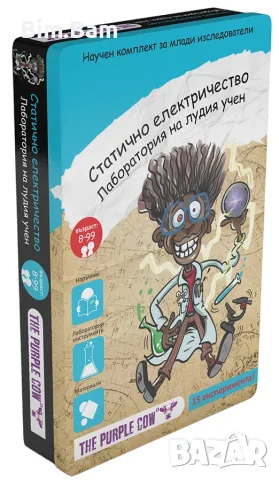 Игрален комплект The Purple Cow - Лаборатория на лудия учен -Статично електричество/Младият детектив