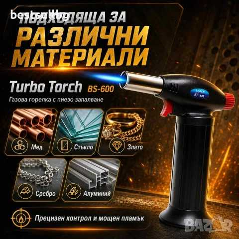 Кухненска газова горелка за топене Turbo Torch 1300  кухненска сладкарска крем брюле горене ремонт, снимка 3 - Други инструменти - 9653709