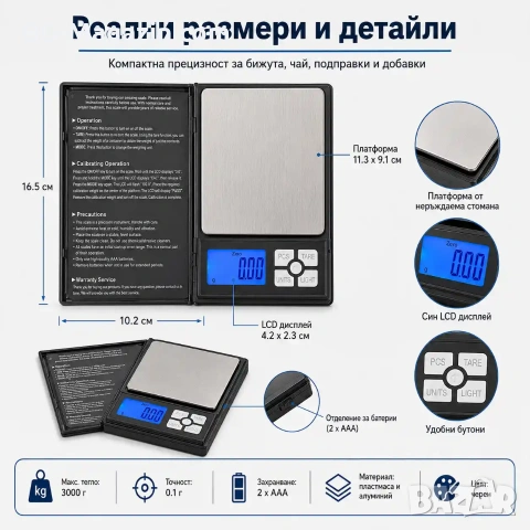 Професионална електронна кухненска везна кантар Notebook до 3кг за храна кафе кухня дигитален, снимка 7 - Везни - 50921427