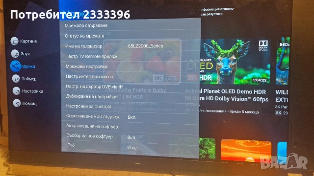 PANASONIC 65 инча OLED 4K