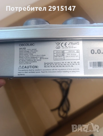 Газов котлон Cecotec, снимка 9 - Котлони - 54615450