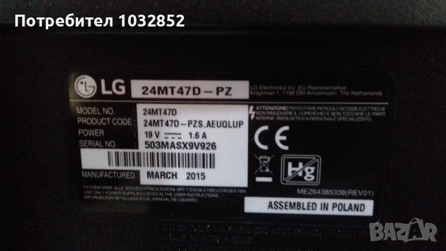 LG 24MT47D-PZ, снимка 2 - Телевизори - 54986510