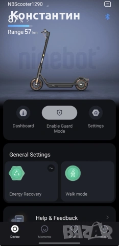Тротинетка NBScooter 1290, снимка 7 - Скейтборд, ховърборд, уейвборд - 55178098