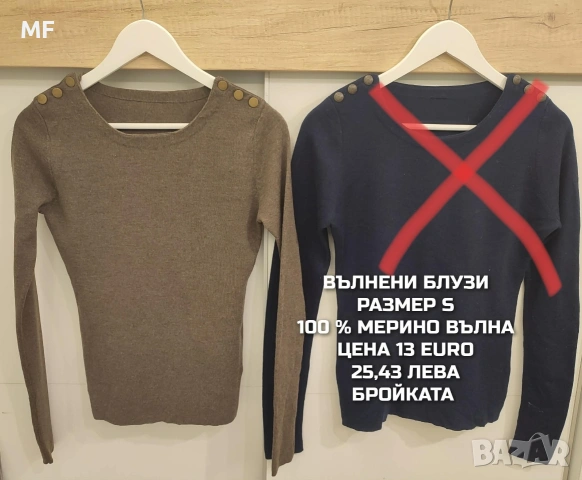 МЕРИНО ВЪЛНЕНИ БЛУЗИ, ЖИЛЕТКИ, РОКЛИ , снимка 9 - Рокли - 54772795