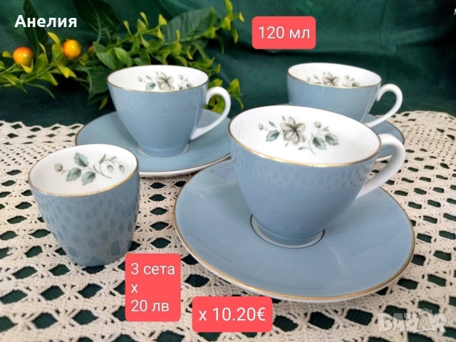 Royal Doulton сиво/сини красоти , снимка 2 - Чаши - 54564296