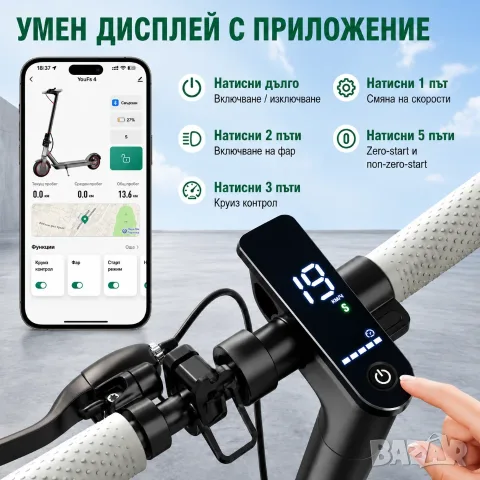 Електрическа тротинетка D8 Pro 350W | 31 км/ч, до 30 км пробег, APP, нова, снимка 6 - Велосипеди - 54856074