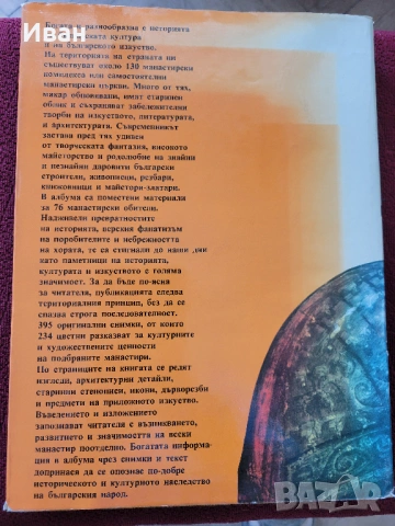 книги 2, снимка 16 - Специализирана литература - 53953027