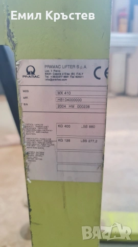 Продавам Хидравличен повдигач Pramac Lifter., снимка 6 - Подемници - 55219274