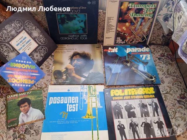 Лот плочи изпълнения с тромпет танцова музика и класика