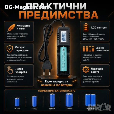 Умно и бързо зарядно устройство за литиеви батерии 18650 16340 14500 26650 бързо зареждане на ток, снимка 4 - Друга електроника - 51041411