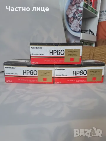 Аудио касети GoldStar HP60, снимка 3 - Аудио касети - 55592220