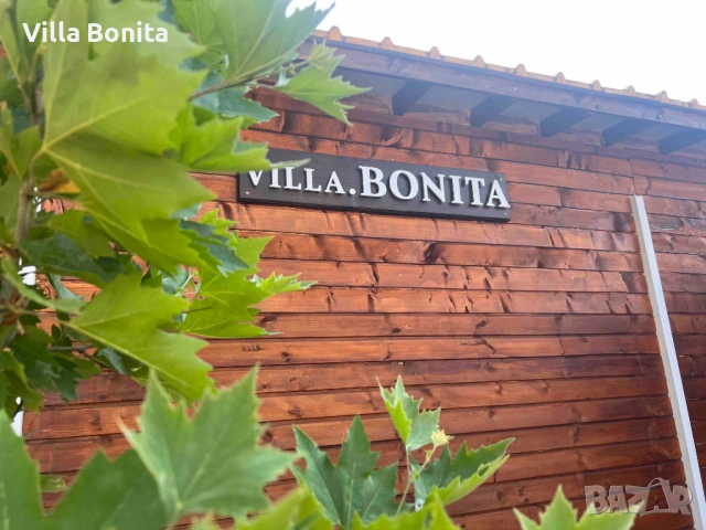 Ваканция на Българското черноморие - вила за 7 възрастни и 3 деца