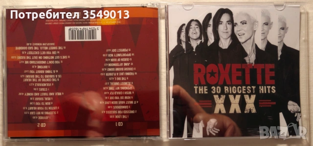 cd / цд компакт дискове - нови - ROXETTE, снимка 16 - CD дискове - 55165836