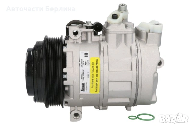 Компресор за климатик NISSENS NIS 89022