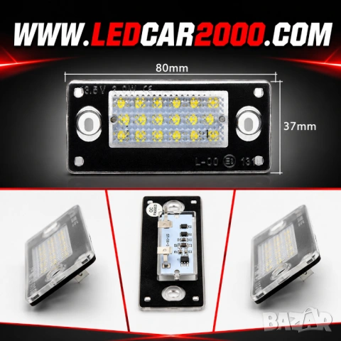 LED Осветление за Номер Audi A3 / A4 / S4 / RS4 – Бяла Светлина 12V, снимка 2 - Аксесоари и консумативи - 54615767