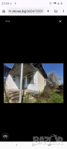 Продавам стара къща в село Аспарухово (Ченге), с голям двор за събаряне или ремонт. На плоча е, не .