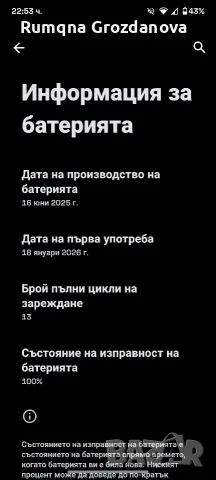 (Вижте описанието!)Продавам Motorola Moto G86 Power Dark Blue 256GB 12GB RAM, снимка 3 - Motorola - 55619406
