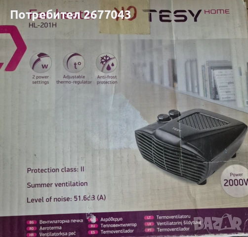 Вентилаторна печка Tesy, снимка 3 - Отоплителни печки - 54400774