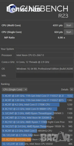 DELL Precision T7600 с Xeon E5-2667/ 16GB DDR3 ECC/ RX 580 4GB/ 1300W, снимка 5 - Работни компютри - 55250496