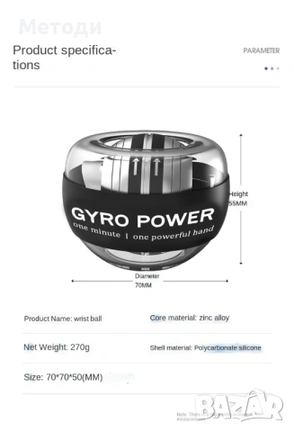 Жиро топка Тренажор за мускулна сила Фитнес Gyro Ball, снимка 2 - Спортна екипировка - 54206535