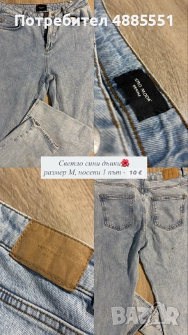 различни дрехии, снимка 9 - Други - 55278624