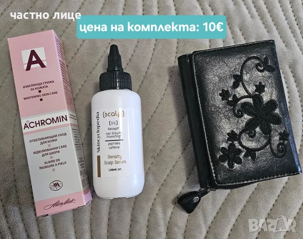 Страхотни козметични комплекти, снимка 3 - Комплекти и лотове - 55595378