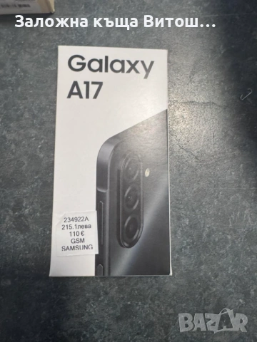 Samsung Galaxy а17, снимка 2 - Samsung - 54755487