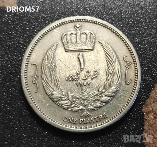 Монета Либия 1 пиастър, 1952 