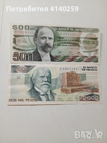МЕКСИКО БАНКНОТИ 2000-500 ПЕСОС 