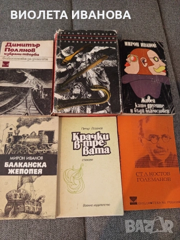 книги., снимка 3 - Антикварни и старинни предмети - 54527643