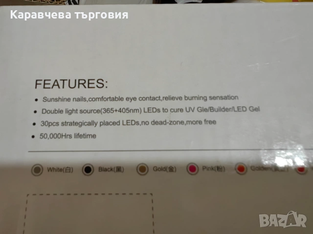 Сушилня за нокти , снимка 2 - Продукти за маникюр - 54973856
