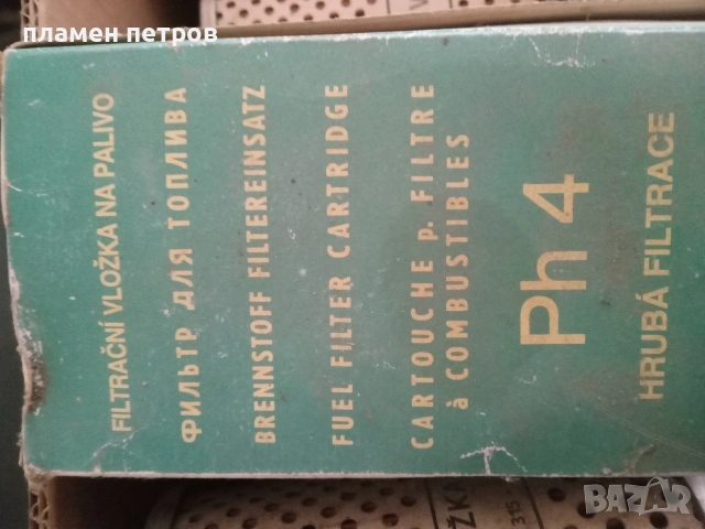 горивни филтри , снимка 4 - Части - 55101557