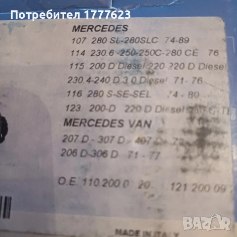 Водна помпа за Мерцедес., снимка 3 - Автомобили и джипове - 55265900