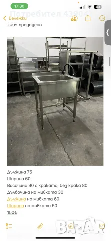 Иноксови работни маси и мивки (нараждаема стомана), снимка 9 - Обзавеждане на кухня - 55391849