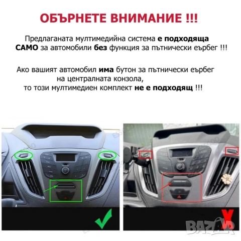 FORD Transit Custom 2012-2021 9” 2-DIN мултимедия с Android’15, 4GB/64GB, CarPlay и AndroidAuto, снимка 2 - Аксесоари и консумативи - 54899649