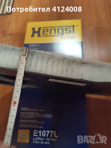 Въздушен филтър Hengst, снимка 3 - Аксесоари и консумативи - 55058837