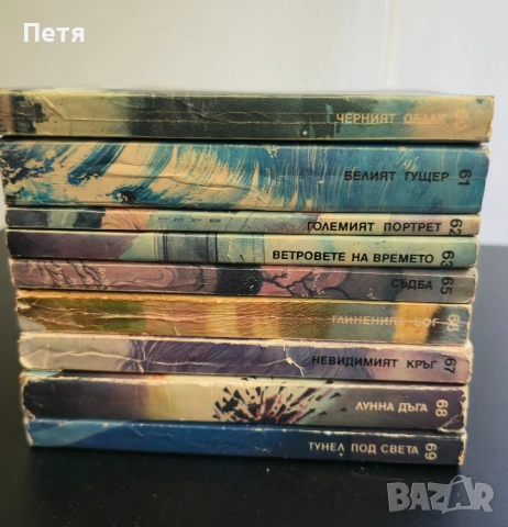 Книги от Библиотека Галактика , снимка 11 - Художествена литература - 54792600