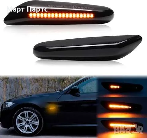 BMW Кристални и тунинг черни опушени динамични мигачи LED – E46 E60 E90 E92 E87 Plug & Play, снимка 5 - Аксесоари и консумативи - 55600317