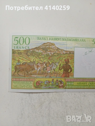 МАДАГАСКАР БАНКНОТА 500 ФРАНКА , снимка 4 - Нумизматика и бонистика - 54791046
