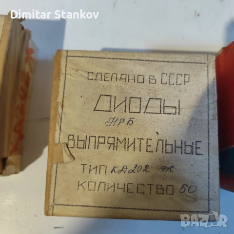 Диод КД202Ж 150 броя , снимка 4 - Друга електроника - 55011528