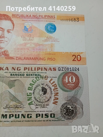 ФИЛИПИНИ БАНКНОТИ , снимка 3 - Нумизматика и бонистика - 54103831