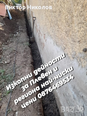 кърти чисти извозва , снимка 7 - Хамалски услуги - 54716873