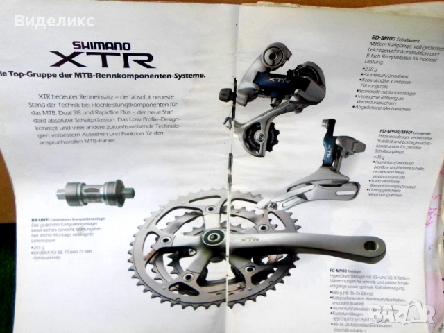 Shimano XTR M900/ретро монтаж/, снимка 16 - Части за велосипеди - 54238238