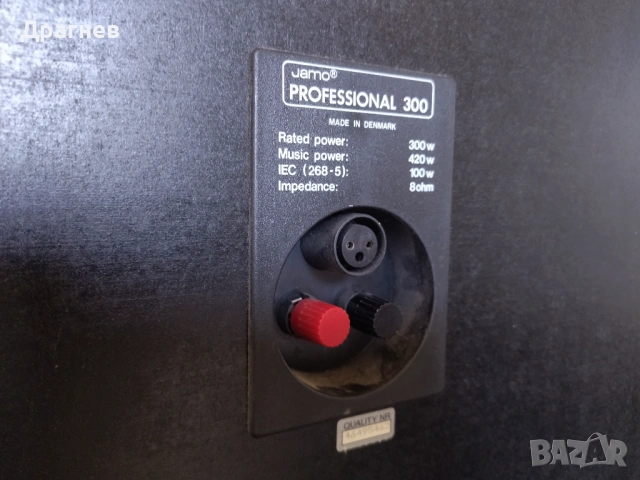 Тонколони Jamo Professional 300 – Култов модел! Изключително запазени , снимка 5 - Аудиосистеми - 54604406