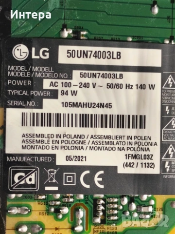 LG 50UN74003LB EAX69083603 + EAX69507001 LGP50T-20U1 + PT500GT02, снимка 5 - Части и Платки - 54123446
