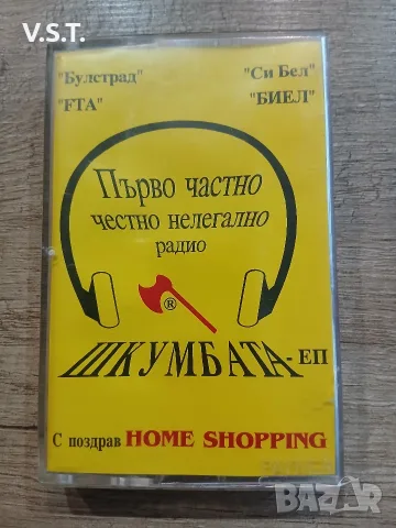 Шкумбата - Първото частно честно нелегално радио