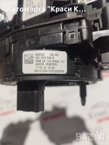 5Q1953549D лентов кабел за Фолксваген кади Volkswagen Caddy 2023г , снимка 2 - Части - 54153382